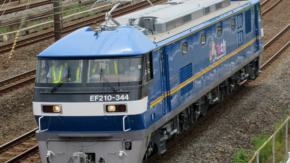 JR貨】EF210-344 西湘試単 |2nd-train鉄道ニュース