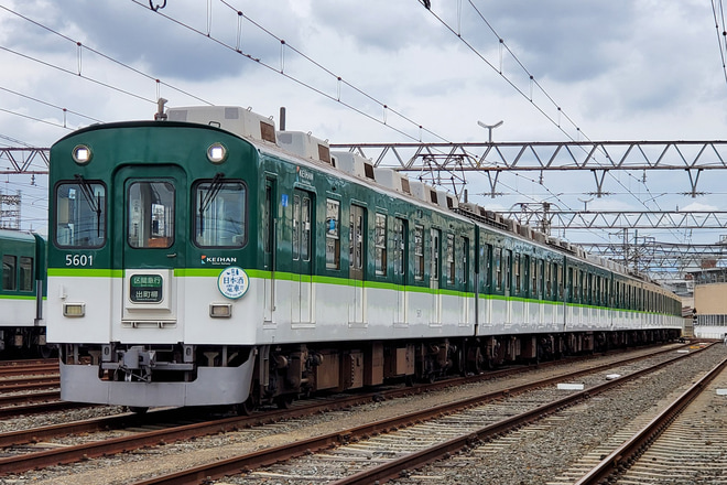 【京阪】寝屋川車庫「5000系車両撮影会」開催