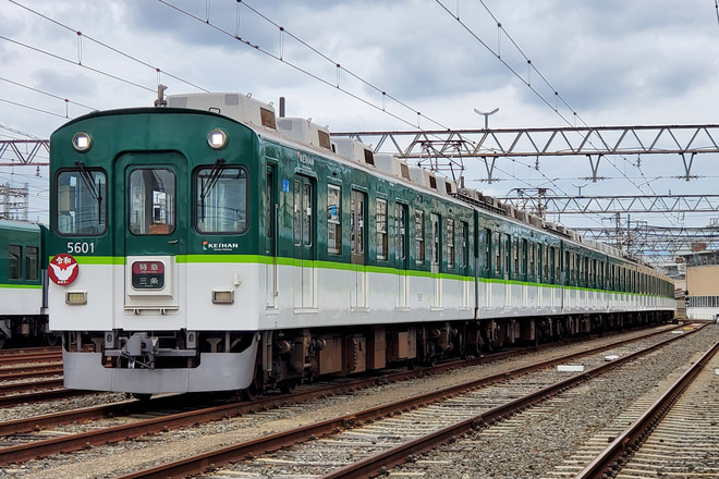 【京阪】寝屋川車庫「5000系車両撮影会」開催