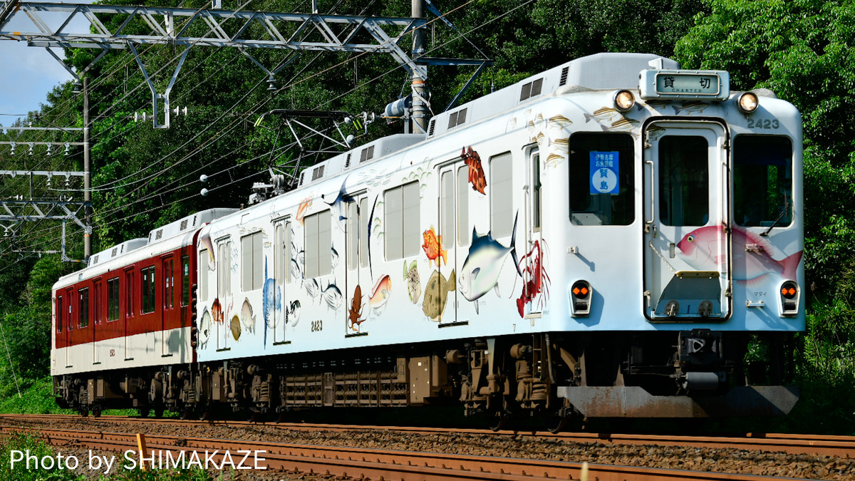 近鉄】2410系 W23「お魚図鑑」を使用した貸切列車 |2nd-train鉄道ニュース