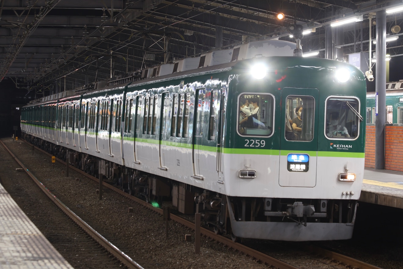 【京阪】2200系2209F営業運転復帰の拡大写真