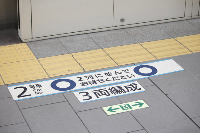 【メトロ】丸ノ内線でダイヤ改正、3両編成の定期運用終了/朝の新宿行きが減少
