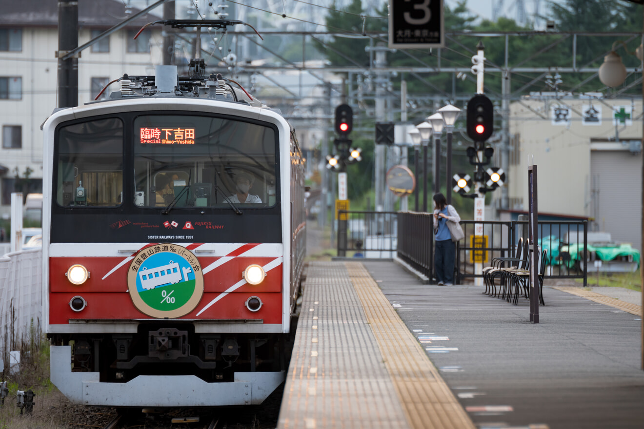 【富士急】「吉田の火祭り」開催に伴う臨時列車運行の拡大写真