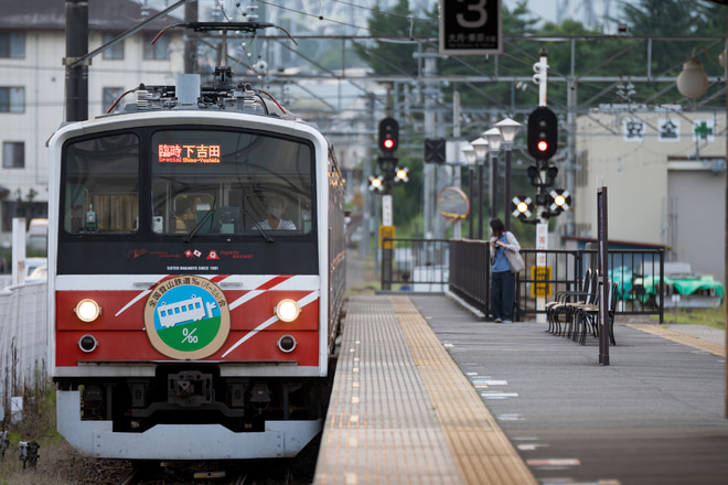 【富士急】「吉田の火祭り」開催に伴う臨時列車運行を富士山駅で撮影した写真