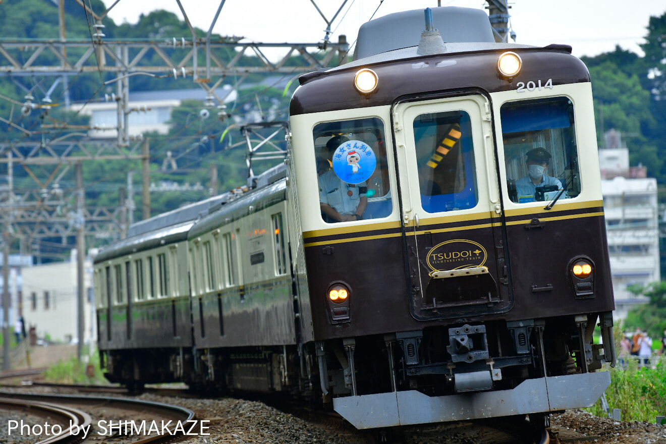 【近鉄】観光列車「つどい」使用の「海女さん列車」を運行の拡大写真