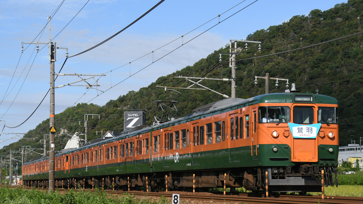 JR西】急行「鷲羽」リバイバル運転 |2nd-train鉄道ニュース