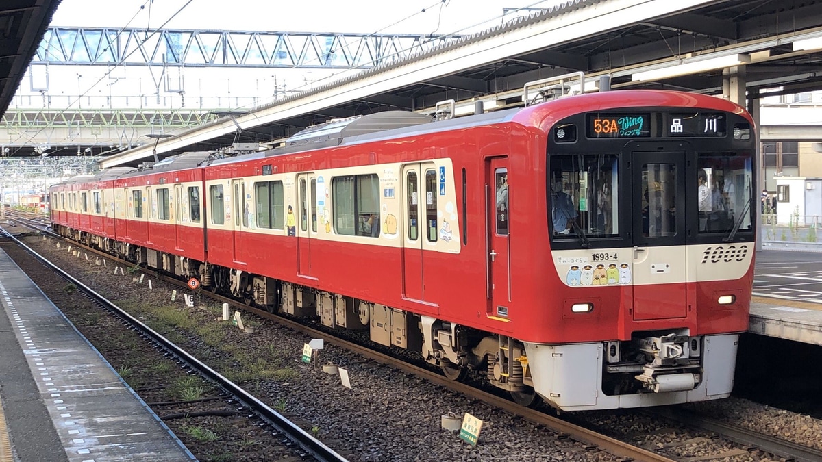 京急】新1000形1893編成「すみっコぐらし10周年号」ラッピング開始 