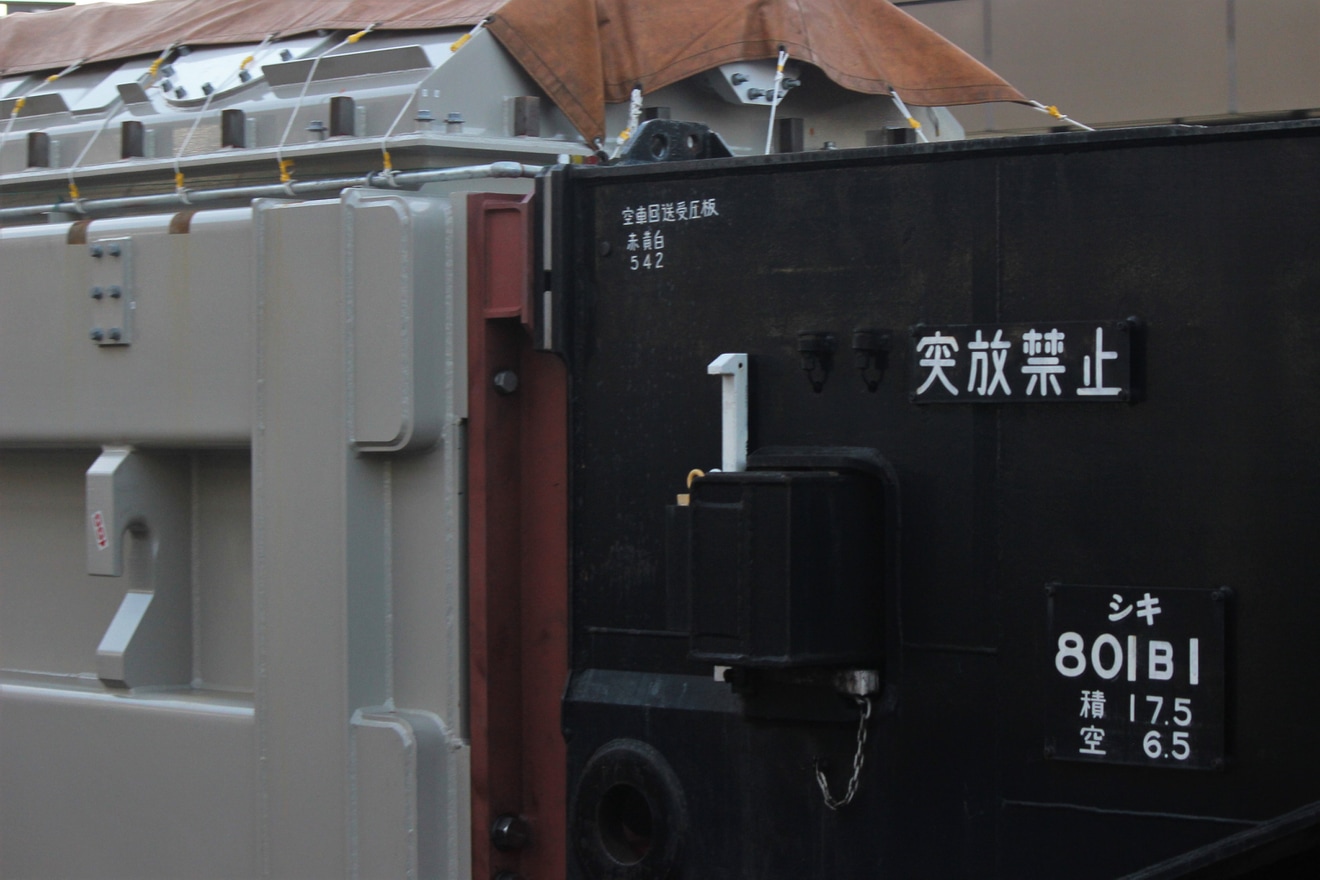 【JR貨】シキ801 B1を使用した変圧器輸送列車の拡大写真