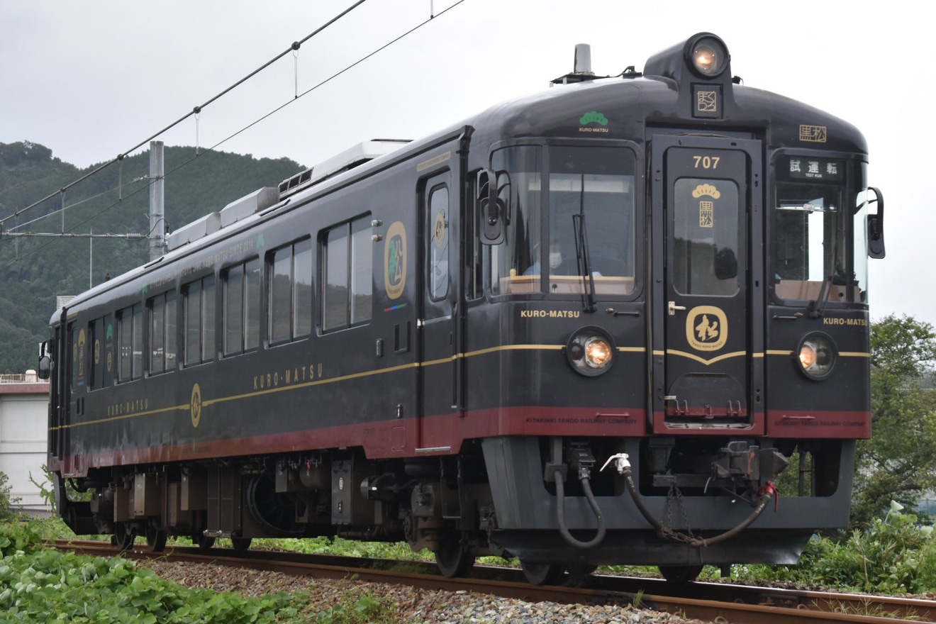 【京都丹後】KTR707「丹後くろまつ号」が小浜線で試運転の拡大写真