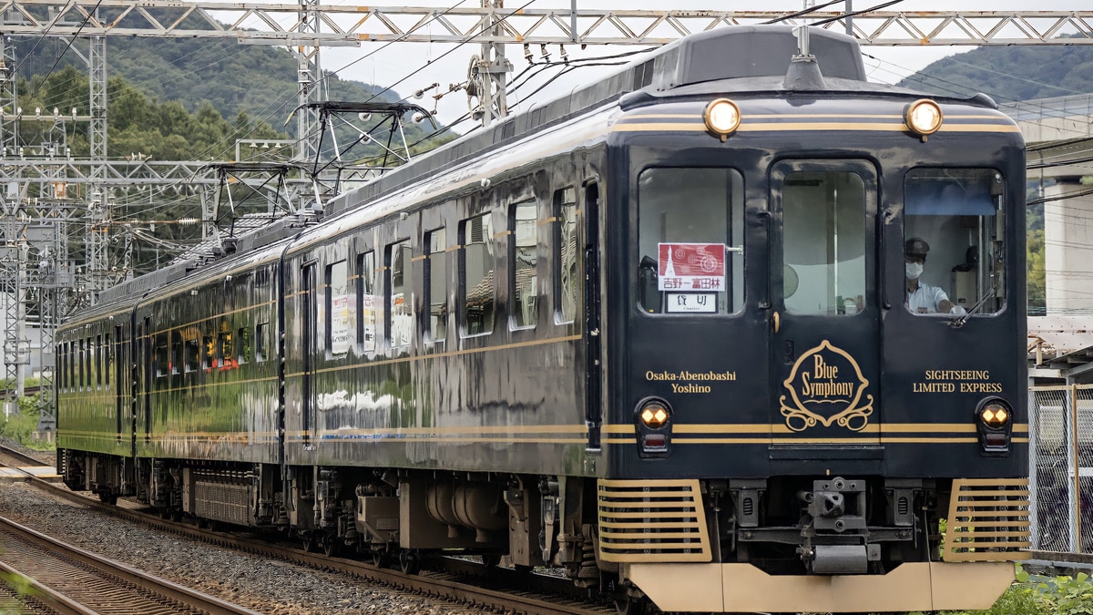 新品未使用50695 近鉄16200系「青の交響曲」(大阪阿部野橋ゆき) 鉄道