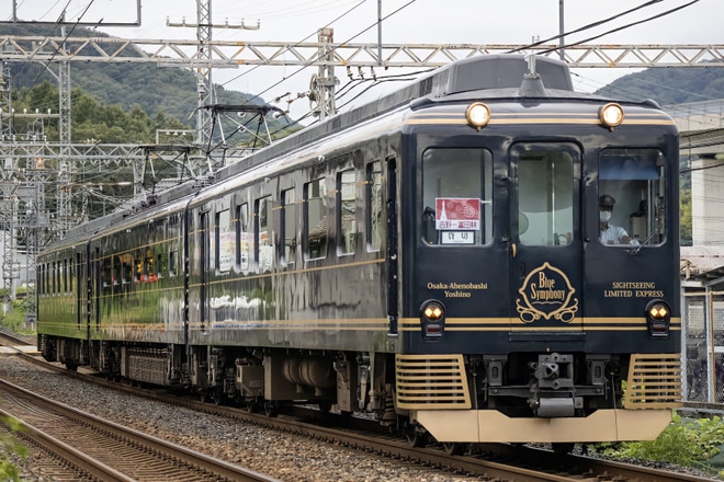 【近鉄】16200系SY01「青の交響曲」を使用した団体臨時列車