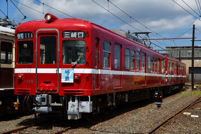 【ことでん】追憶の赤い電車とレトロ電車の撮影会を不明で撮影した写真
