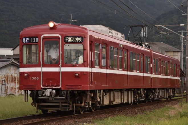 【ことでん】「追憶の赤い電車」の支援者向け貸切列車(20220910)を不明で撮影した写真