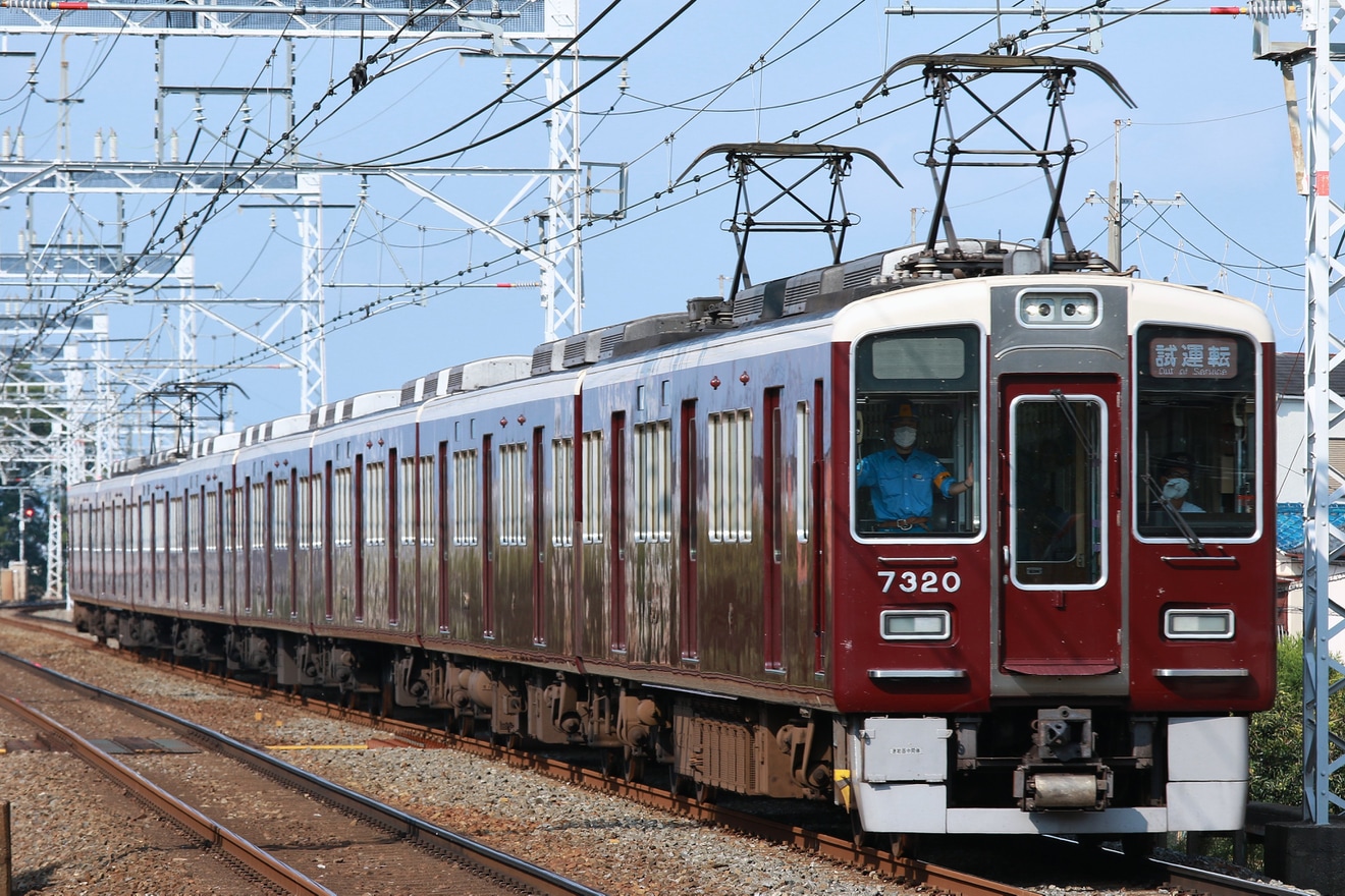 【阪急】7300系7320Fが試運転の拡大写真