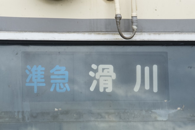 【地鉄】富山地方鉄道14760形貸切乗車会