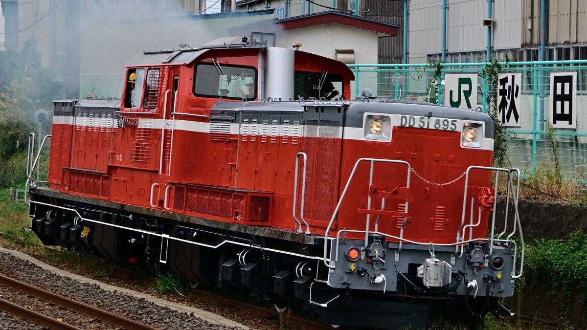 JR東】DD51-895秋田総合車両センター構内試運転 |2nd-train鉄道 JR東】DD51-895秋田総合車両センター構内試運転 |2nd-train鉄道