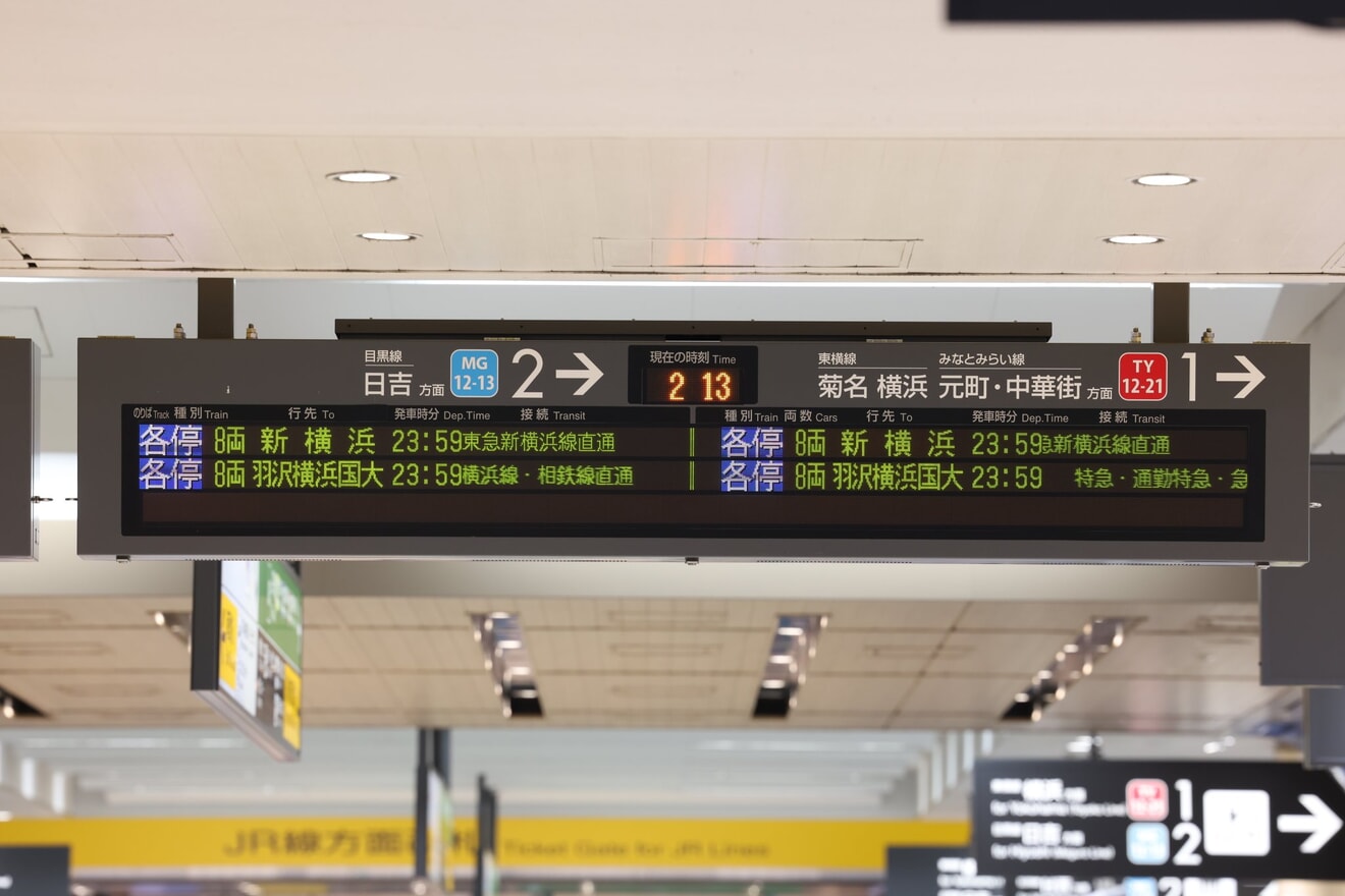 【東急】武蔵小杉・新丸子駅にて東急新横浜線・相鉄線の行き先表示試験を実施の拡大写真