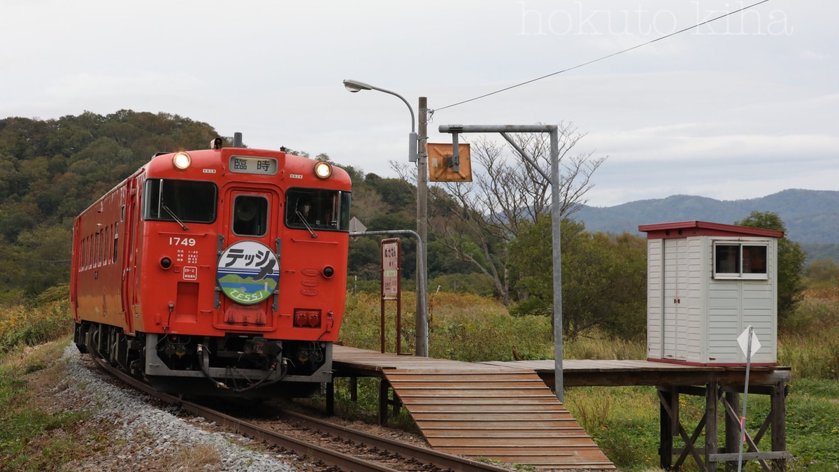 JR北】キハ40-1749(首都圏色）を使用した団体臨時列車「テッシ号」 |2nd-train鉄道ニュース