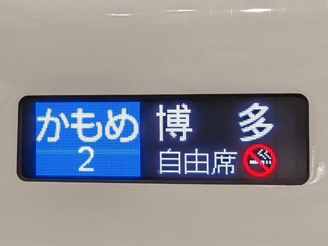 【JR九】西九州新幹線「かもめ」営業運転開始