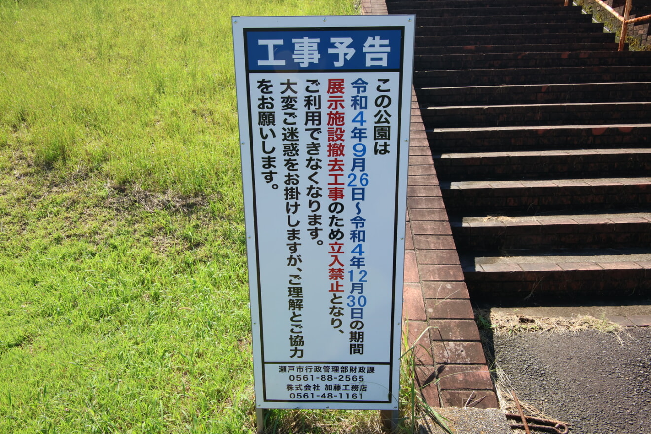 【名鉄】瀬戸市民公園のモ766・デキ202が解体への拡大写真