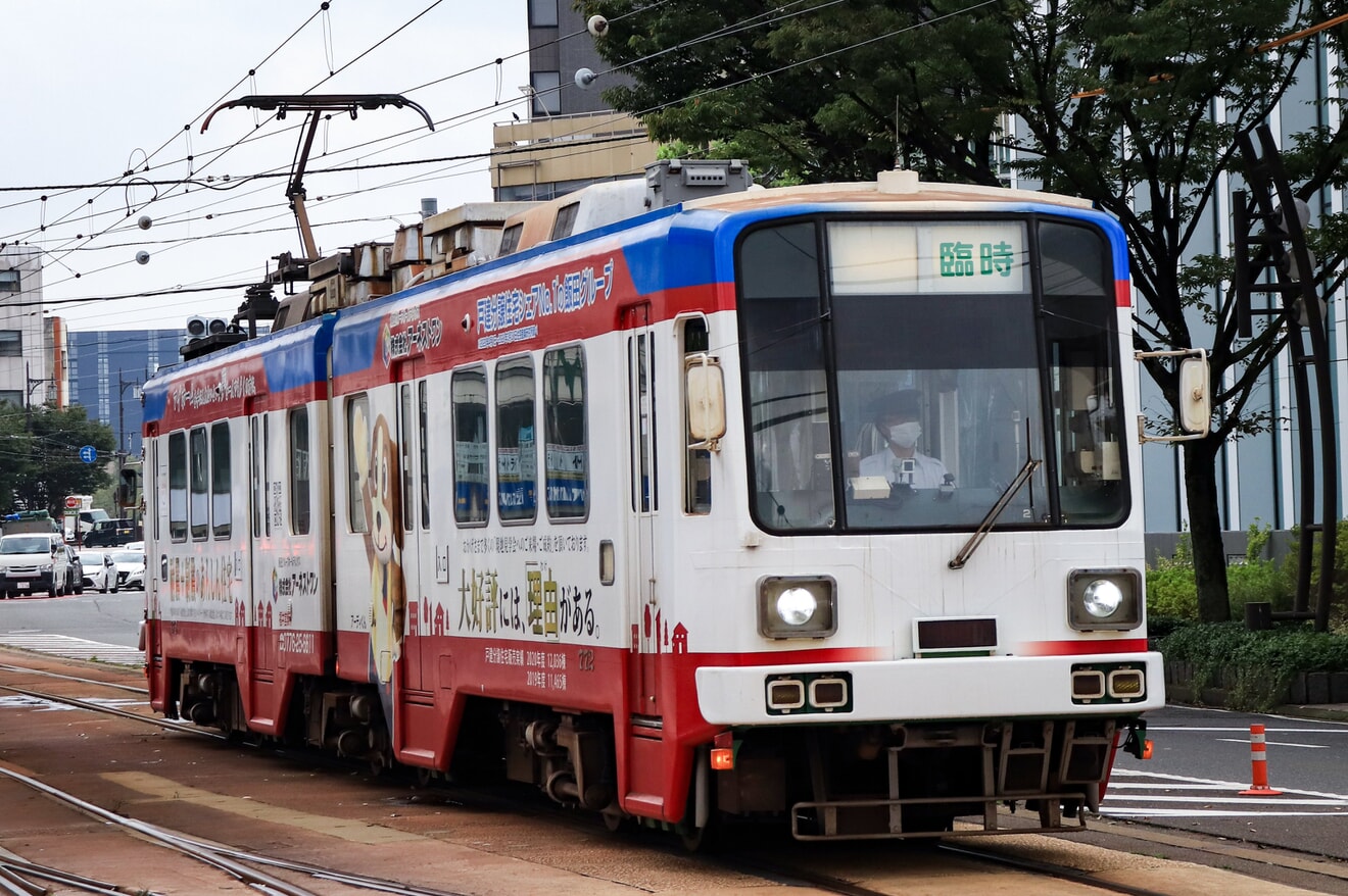 【福鉄】フクラムの貸切電車企画が福井鉄道モ770形モ772-773号で運転の拡大写真