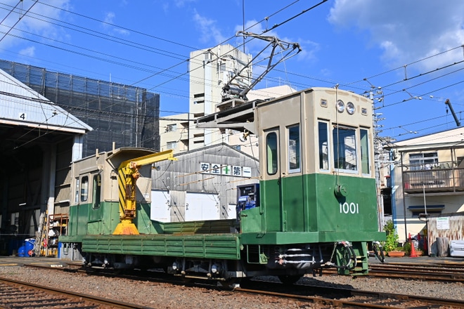 【叡電】10月1日はデト・モト1001号車『貨車の日』叡電×嵐電コラボイベント