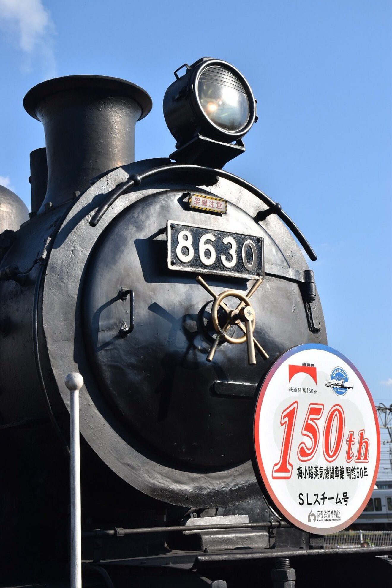 【JR西】SLスチーム号「鉄道150年記念」ヘッドマークを取り付け開始の拡大写真