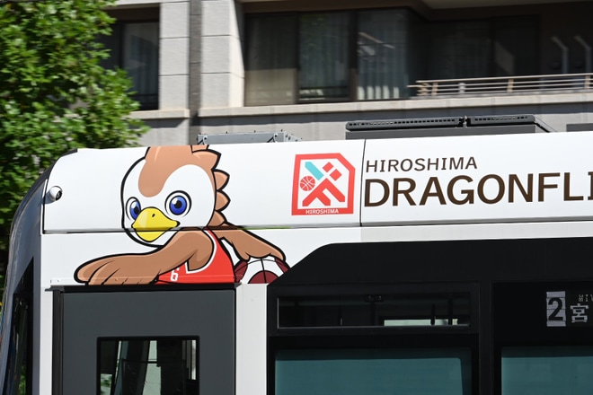 【広電】「広島ドラゴンフライズ電車」ラッピング開始 