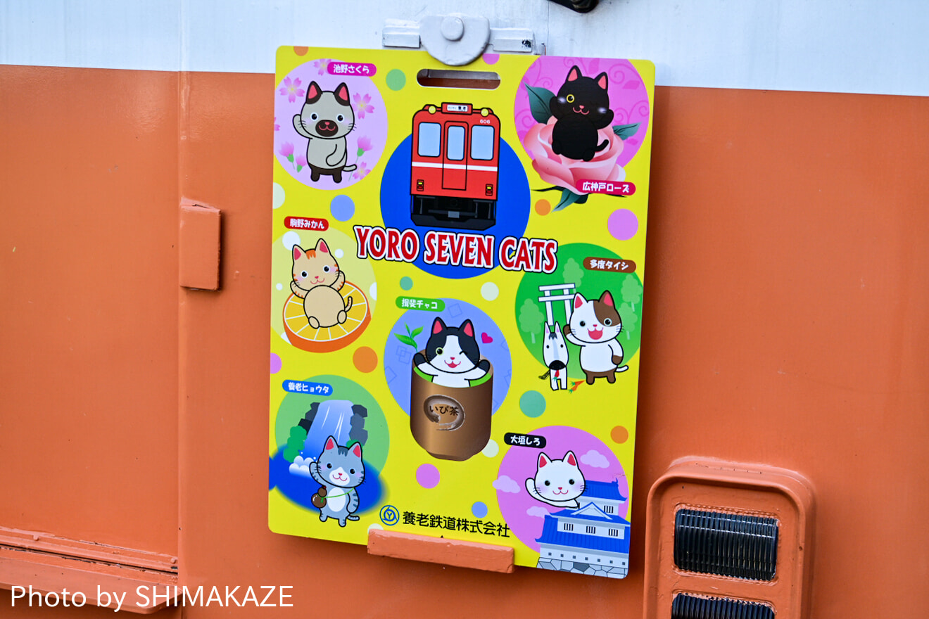 【養老】ねこキャラクター「YORO　SEVEN　CATS」の系統板の拡大写真
