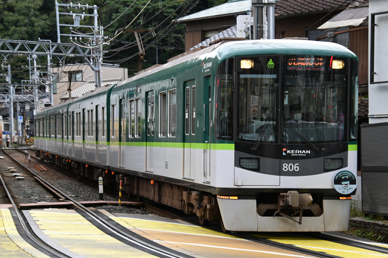 【京阪】京都市営地下鉄東西線乗り入れ25周年記念ヘッドマーク掲出開始の拡大写真