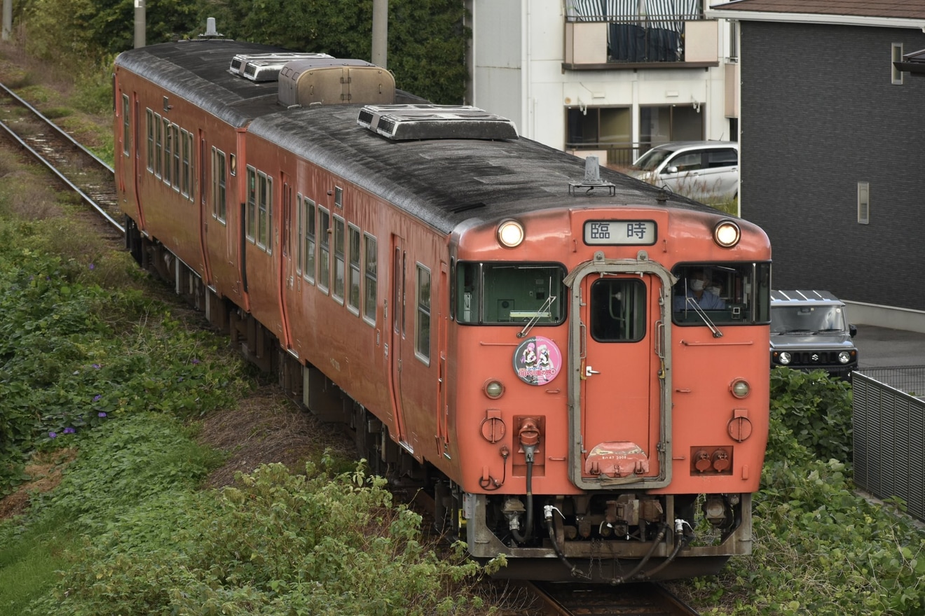 【JR西】「萌え列車の旅」が岩徳線で運転の拡大写真