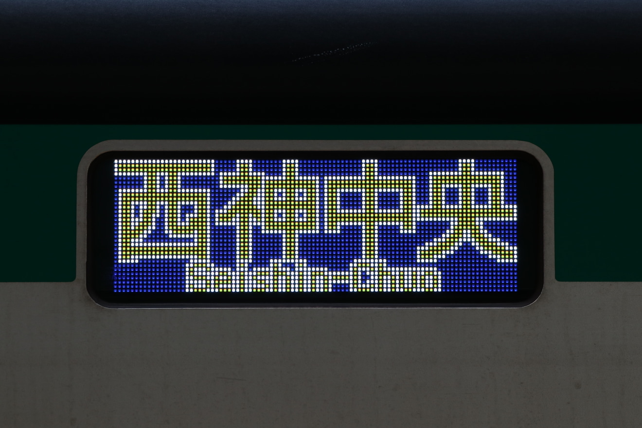 【神戸市交】6000形行先LEDがオリックス仕様にの拡大写真