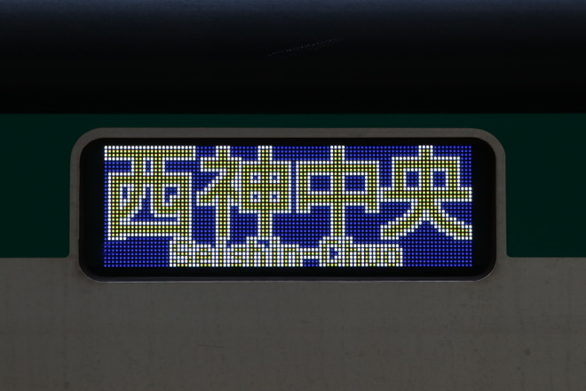【神戸市交】6000形行先LEDがオリックス仕様に