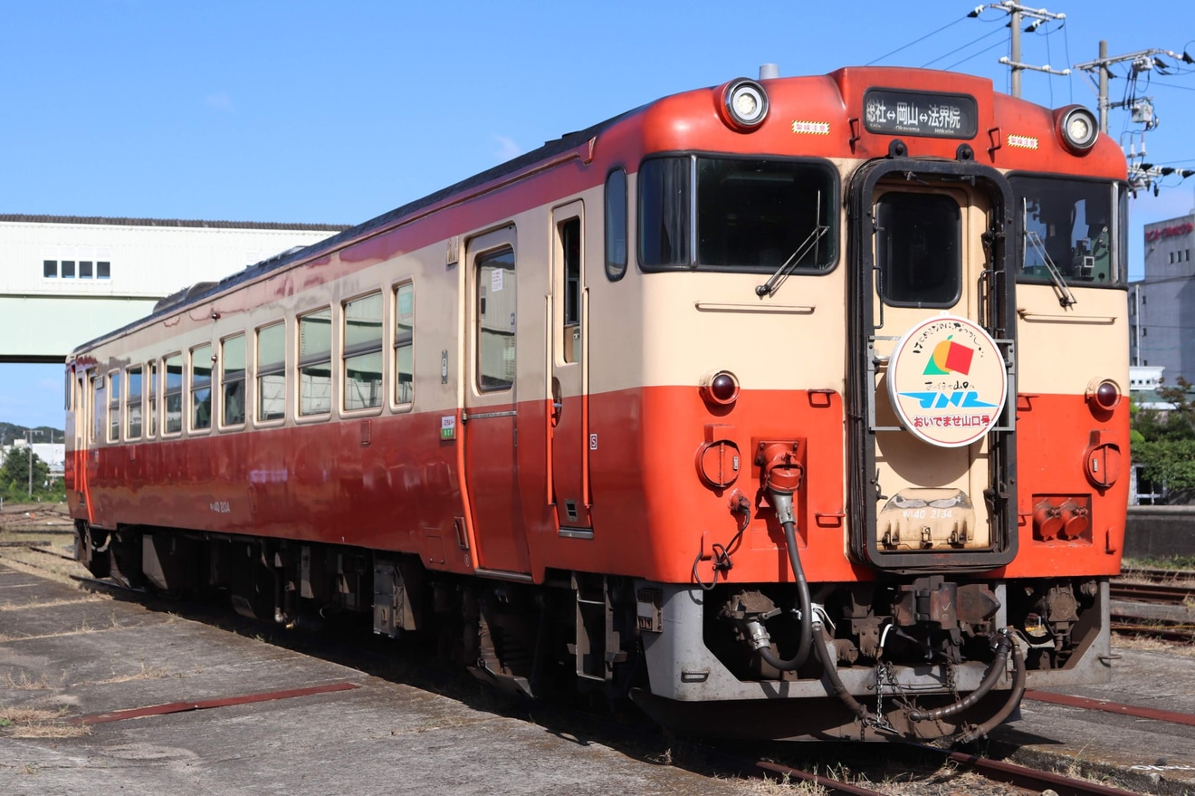 【JR西】「美祢線ノスタルジー40の旅」の撮影会の拡大写真
