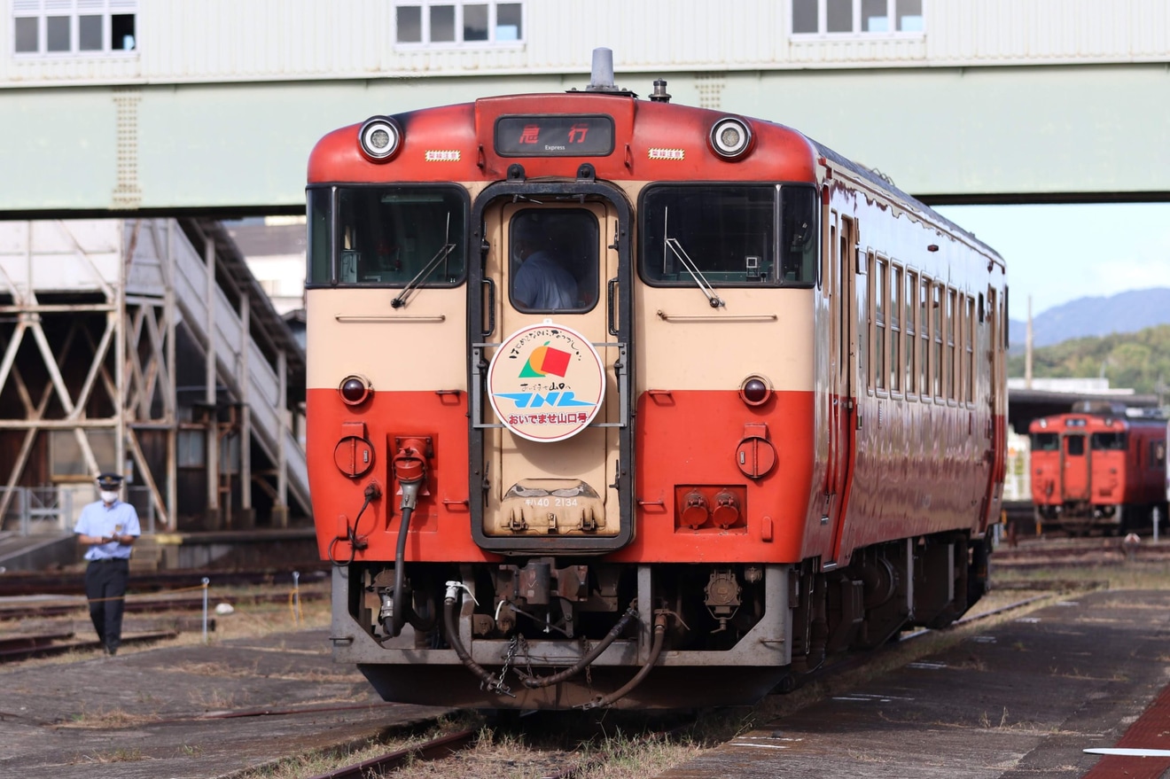 【JR西】「美祢線ノスタルジー40の旅」の撮影会の拡大写真