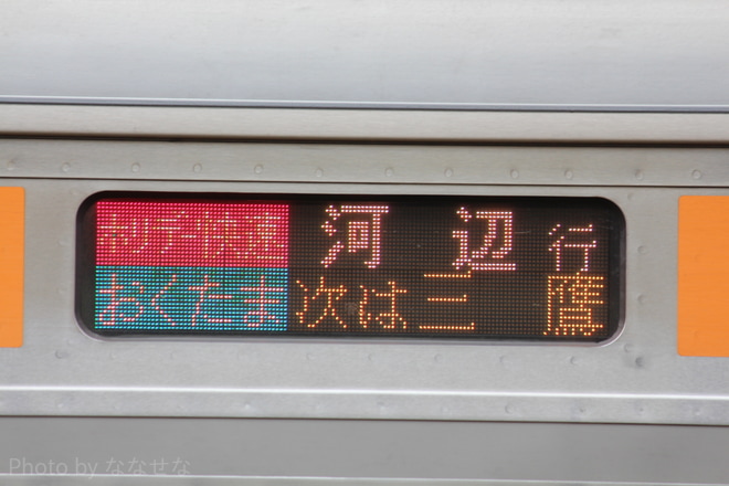 【JR東】青梅駅線路切換工事に伴う行先変更を不明で撮影した写真