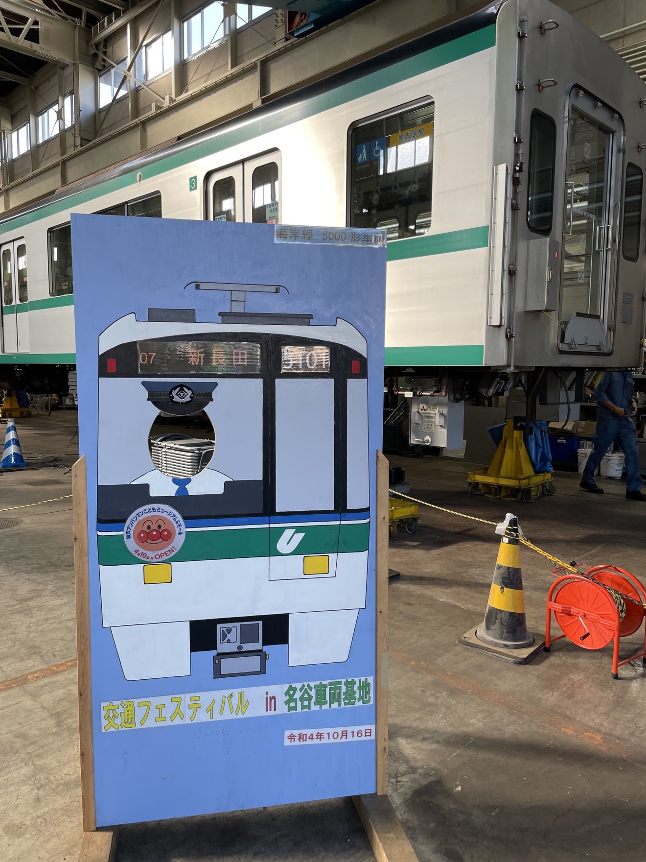 【神戸市交】「交通フェスティバル2022in名谷車両基地」が開催 の拡大写真