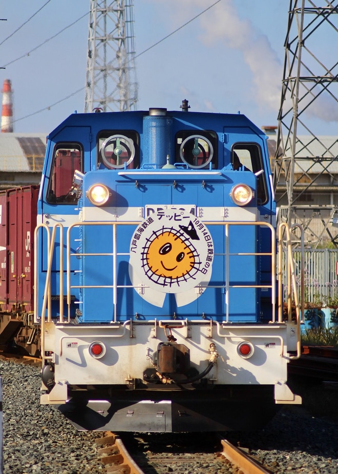 【八戸臨海】鉄道の日記念の「テッピー」ヘッドマーク取付を北沼駅で撮影した写真