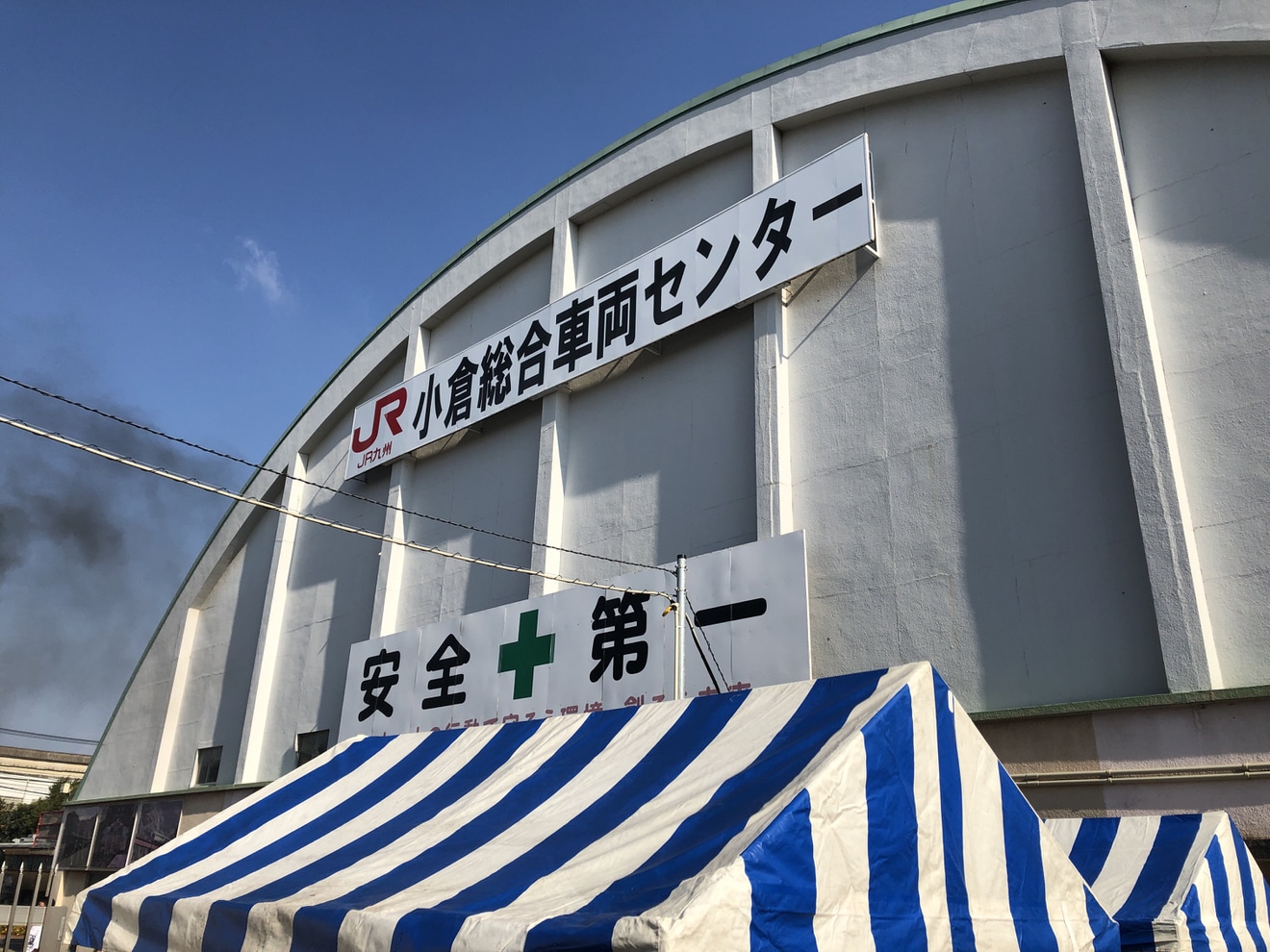 【JR九】小倉総合車両センターで「小倉工場まつり」開催 の拡大写真