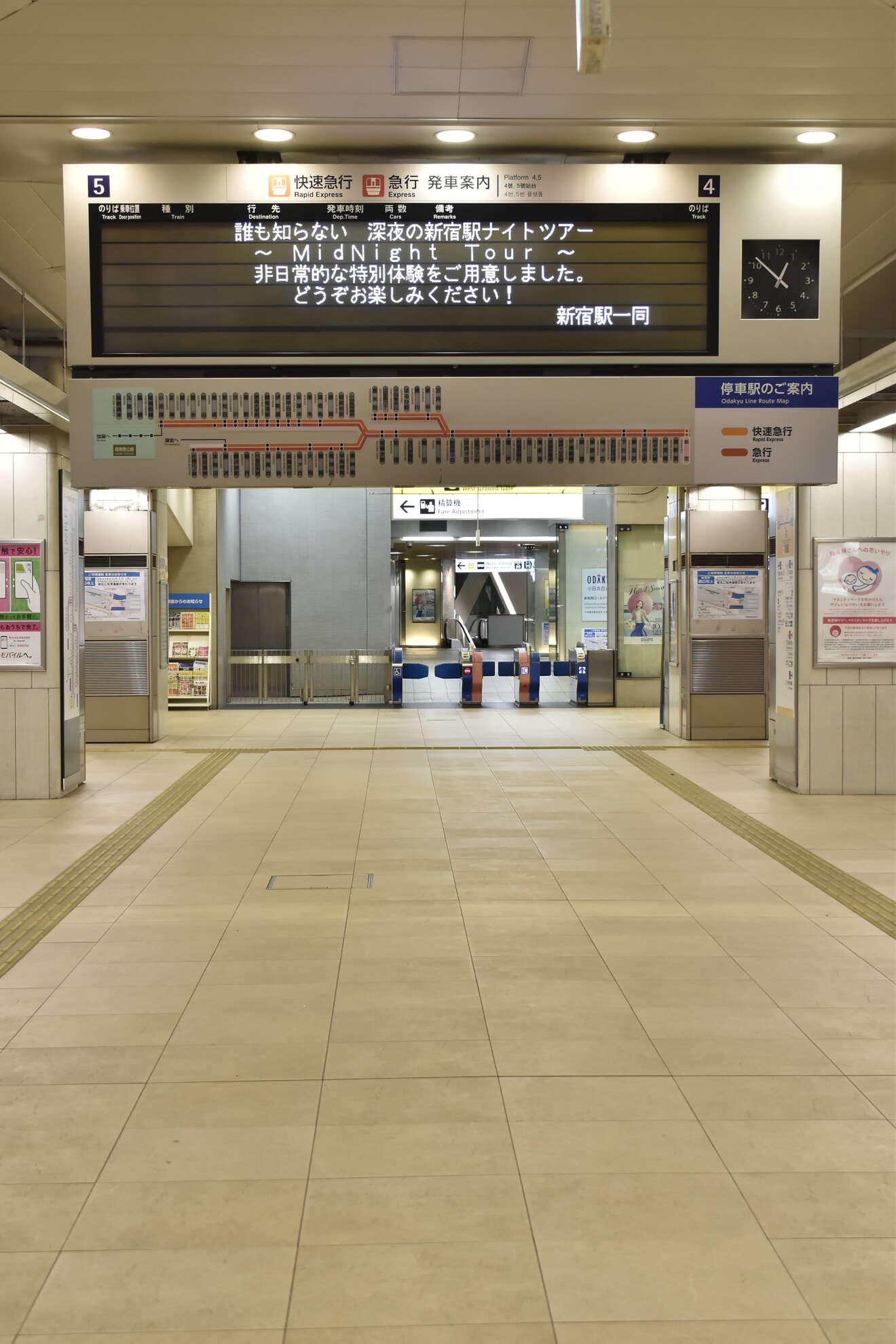 【小田急】「誰も知らない深夜の新宿駅ナイトツアー」の拡大写真