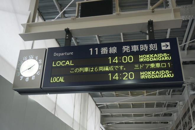 【JR北】札幌駅11番ホーム利用開始を札幌駅で撮影した写真