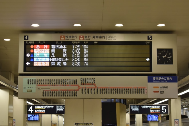 【小田急】「誰も知らない深夜の新宿駅ナイトツアー」を新宿駅で撮影した写真