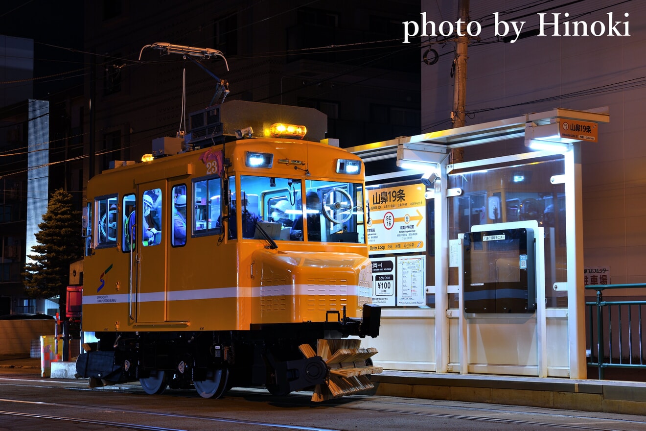 【札幌市交】雪20形雪23号試運転の拡大写真