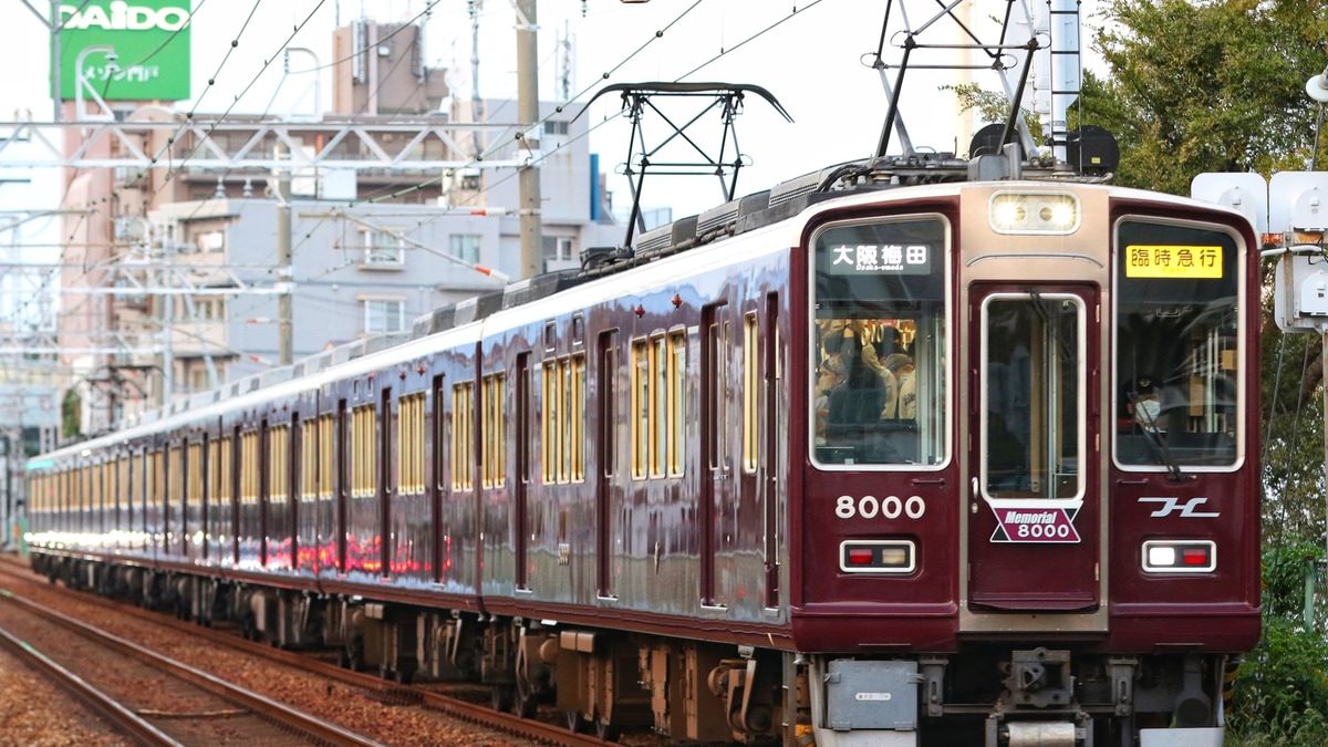 阪急】菊花賞の臨時急行に8000系8000F Memorial 8000が充当 |2nd-train 