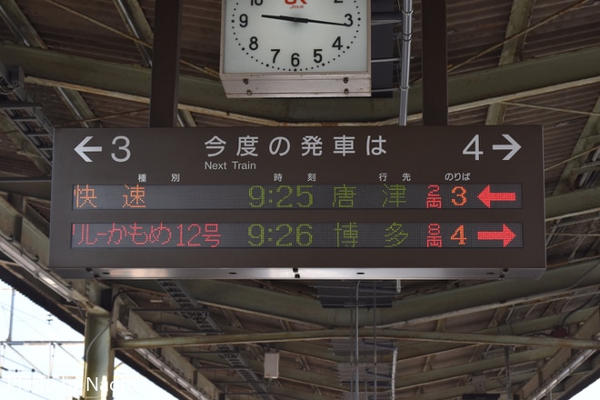 【JR九】唐津線 キハ47での快速を佐賀駅で撮影した写真