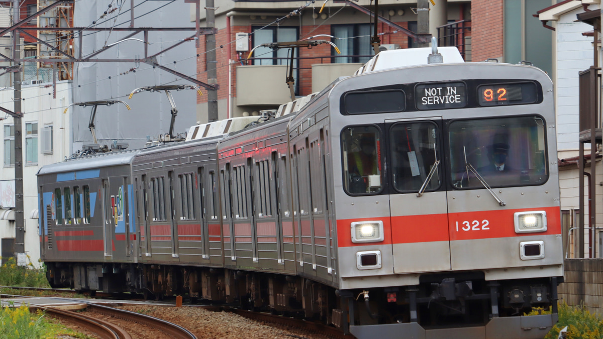 東急】1000系1022編成長津田車両工場入場回送 |2nd-train鉄道ニュース