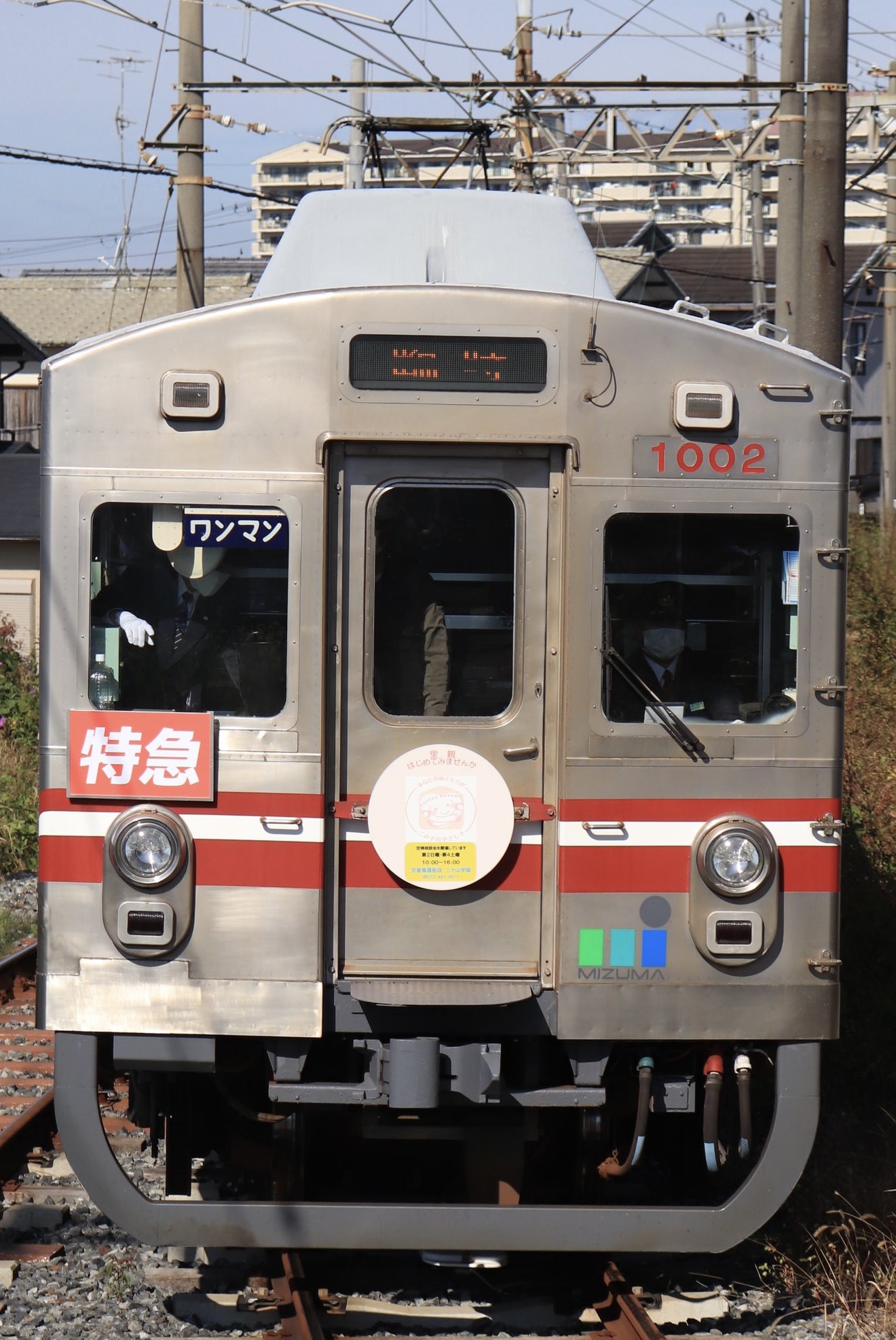 【水間】「近畿ローカル鉄道まつり」開催で「西園寺特急」を臨時運行の拡大写真