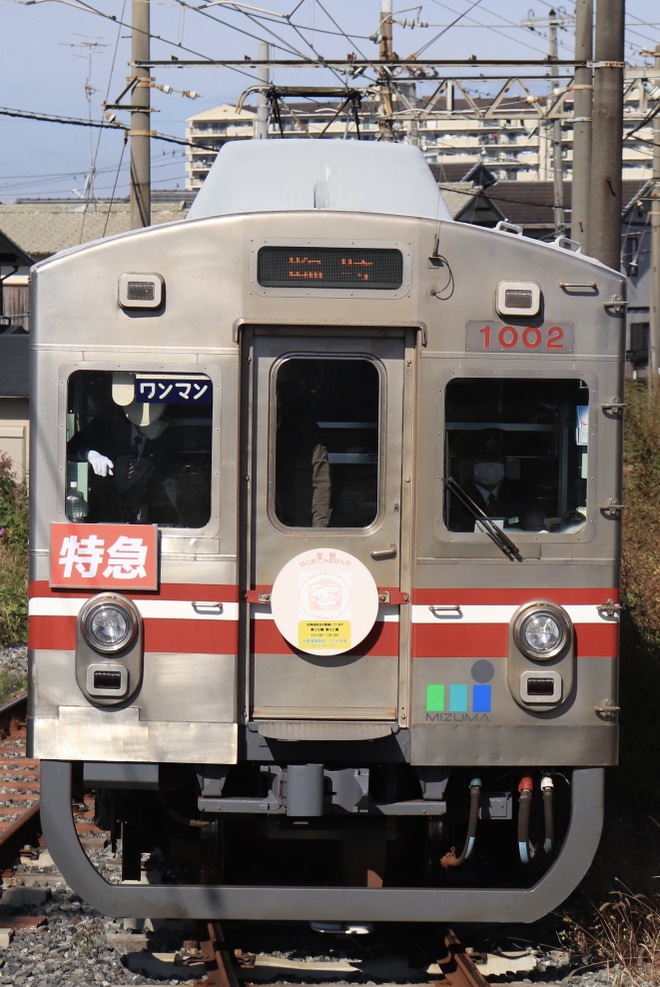 【水間】「近畿ローカル鉄道まつり」開催で「西園寺特急」を臨時運行を不明で撮影した写真