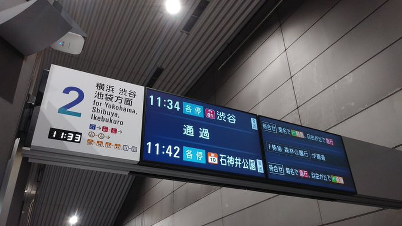【横高】新高島駅の発車標が新しくの拡大写真