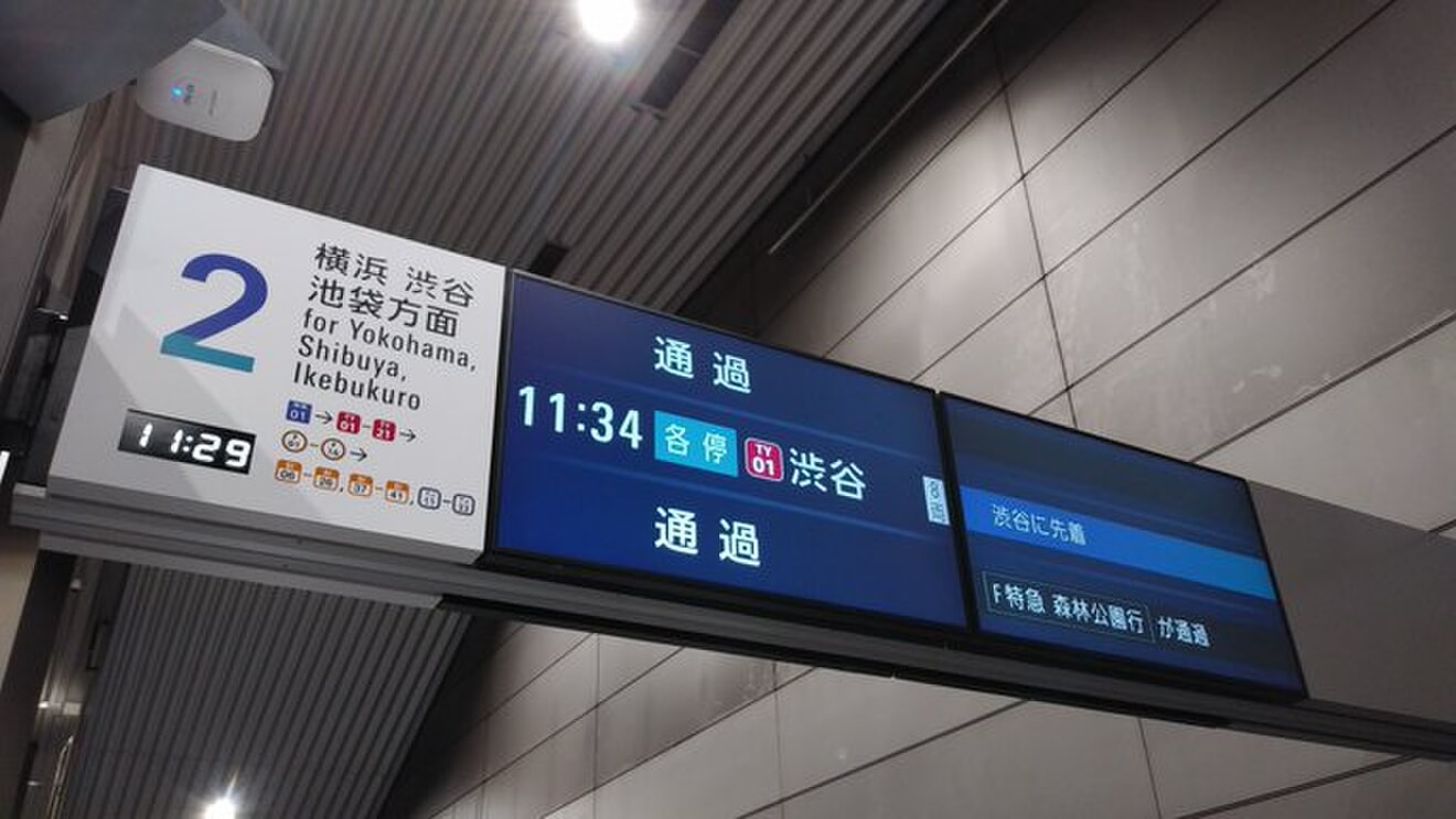 【横高】新高島駅の発車標が新しくの拡大写真